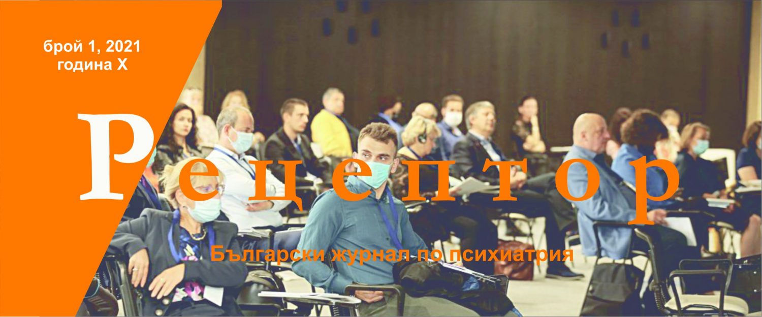 Рецептор